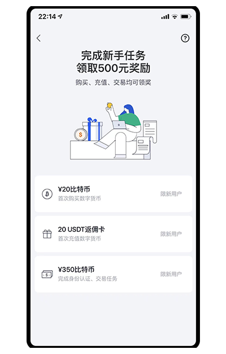 ok交易所官方正版下载展示图